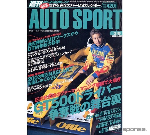 Fニッポンがアブナイ!! ……これだけの理由