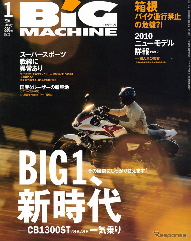 1月号