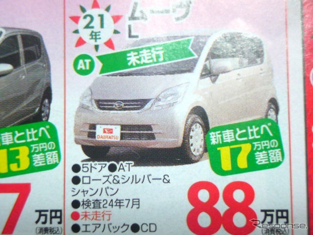 ●ムーヴL ●ダイハツ北播磨販売078-742-0012 ●西神プリンティ会場080-6153-1199 ●12/18〜12/20 ●olive