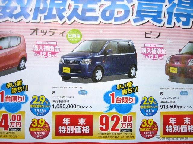 ●和歌山日産 ●大浦店073-428-3311、中島店073-423-2223、狐島店073-454-2523、岩出店0736-632300 他4店 ●12/19〜1/11 ●しおちゃん