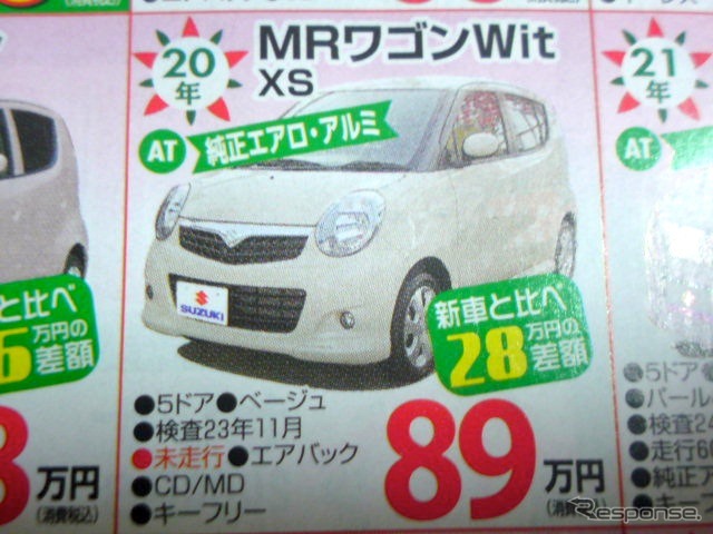 ●MRワゴンWit XS ●スズキアリーナ北須磨078-743-3366 ●西神プリンティ会場090-3671-8080 ●12/18〜12/20 ●olive