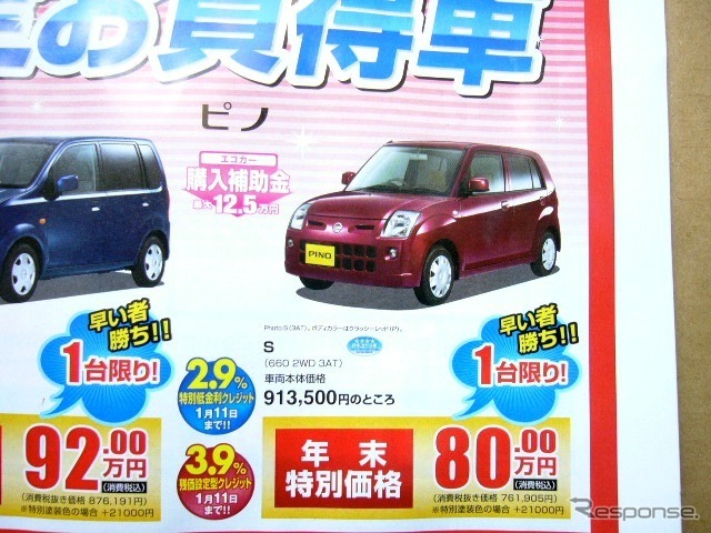●和歌山日産 ●大浦店073-428-3311、中島店073-423-2223、狐島店073-454-2523、岩出店0736-632300 他4店 ●12/19〜1/11 ●しおちゃん