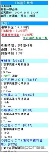 検索結果経路詳細ページ