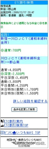 検索結果料金一覧ページ