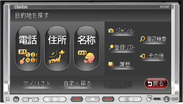 『スムーナビ NX308』