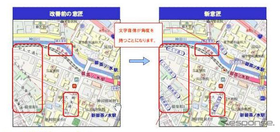 従来の地図の文字も表記を変更