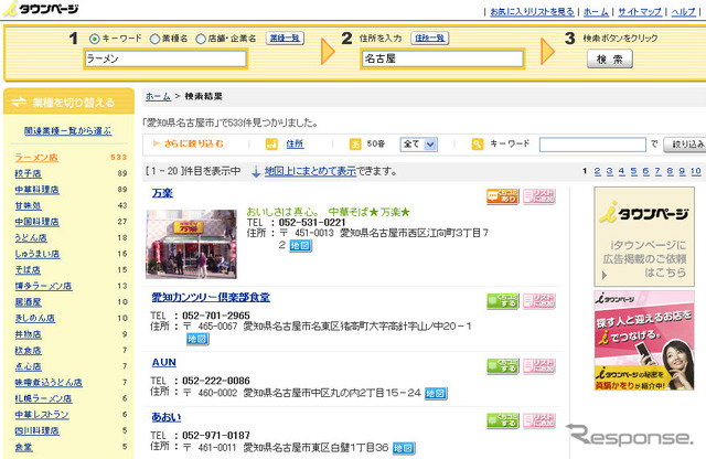 GetLocInfoを起動して設定ボタンをクリックし、設定ダイアログを出す。「CSVの並び設定」を画像のように変更。「住所と電話番号をセットで出力」にも必ずチェックマークを入れる。