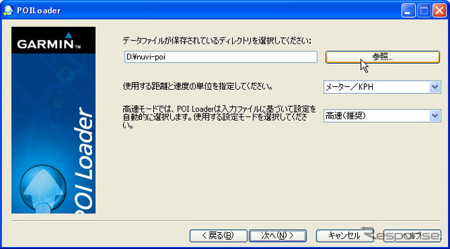 この画面まで進んだらCSVファイルが保存されているフォルダを指定する。