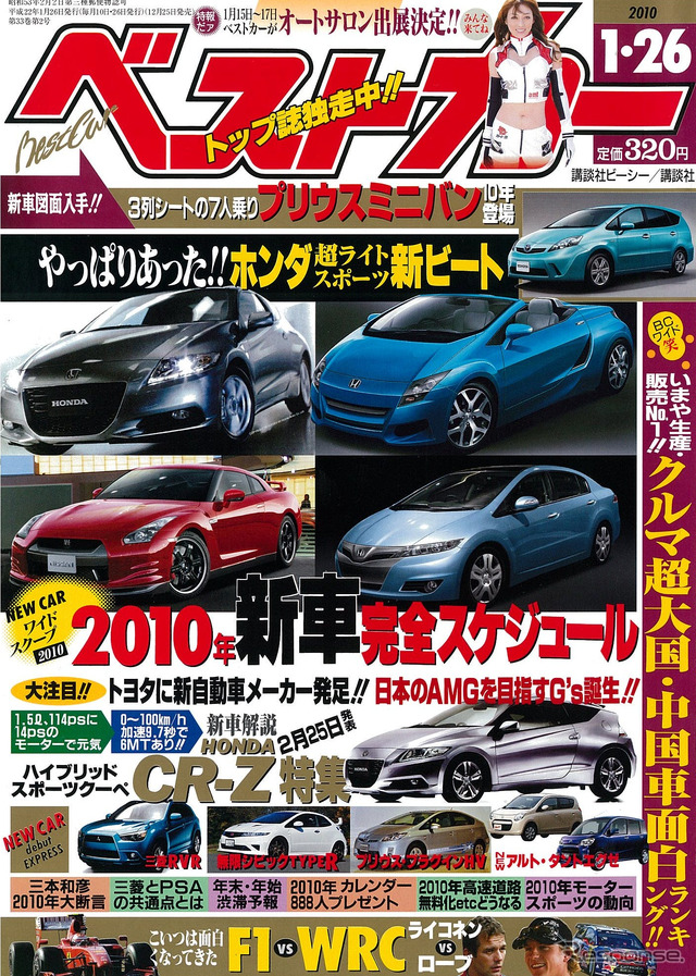 1月26日号