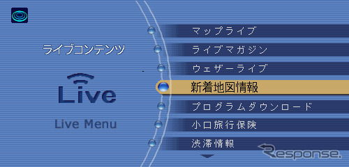 パイオニア『Air Navi』が初めての地図更新