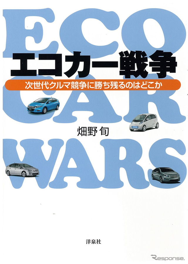 畑野旬・著、発行:洋泉社