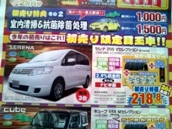 ●SERENA ●日産プリンス岩手 ●本店019−635−1223、南大橋店019−635−2332、他16店 ●1/2,3 ●わむ