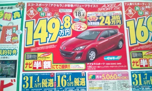 ●アクセラ ●大分東店097-551-0100 大分宮崎店097-568-1191 大分鶴崎店097-523-1000 別府店0977-24-2321 他5店 ●1/2.3.4 ●まろんちゃん