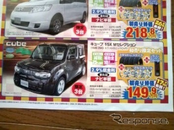 ●CUBE ●日産プリンス岩手 ●本店019−635−1223、南大橋店019−635−2332、他16店 ●1/2,3 ●わむ