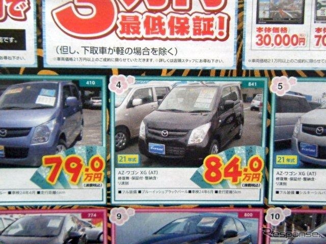 ●AZ−ワゴン ●静岡マツダ ●浜松和田店053-461-6161 ●1/2〜1/4 ●レオ