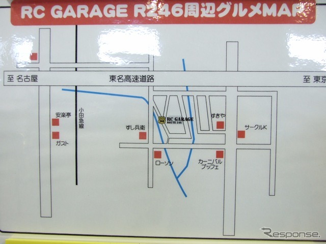 京商厚木社屋に併設
