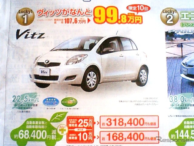●ヴィッツ ●ネッツトヨタ中九州 0120-321-214 ●ネッツスクエア本店 096-356-2211 ●1/9〜1/11 ●アクアマリン