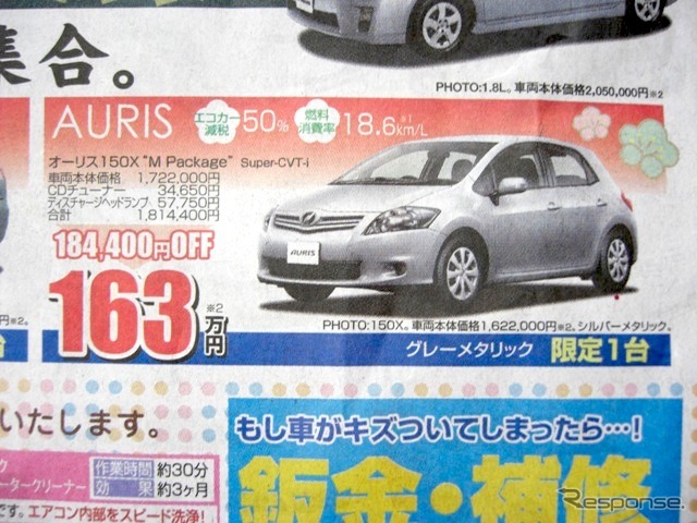 ●オーリス ●ネッツトヨタ香川0120-000434 ●本店087-861-1111、屋島店087-843-4801、高松中央店087-866-5011、空港通り店 087-886-5001 他6店 ●1/9,10,11 ●松竹梅