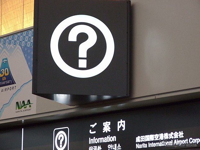 白タクの温床!?
