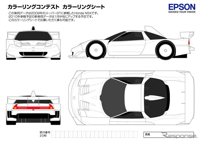 現在ウェブに掲載されているベース車両は旧型