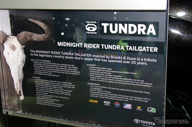 荷室にはグリルチキンやビールサーバーが備わり即席バーベキューが可能。エンターテインメントを望む向きのために、サウンドシステムと42インチの液晶ディスプレイも備わる。