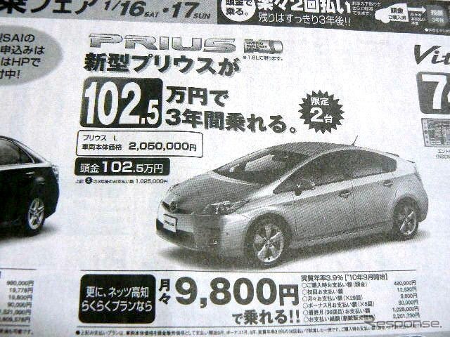 ●プリウス ●ネッツトヨタ高知 ●本店088−883−3221、安芸店0887−34−1188 他6店 ●1/16、1/17 ●ゆか