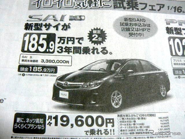 ●サイ ●ネッツトヨタ高知 ●本店088−883−3221、安芸店0887−34−1188 他6店 ●1/16、1/17 ●ゆか