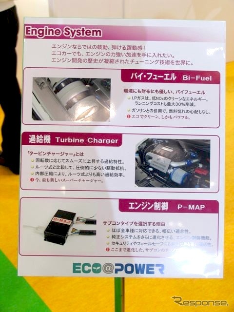 パワーエンタープライズ/ホンダ・インサイト