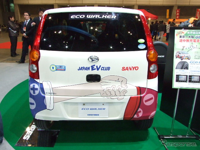 トーヨータイヤブースに展示された“世界記録保持車”「ミラEV」