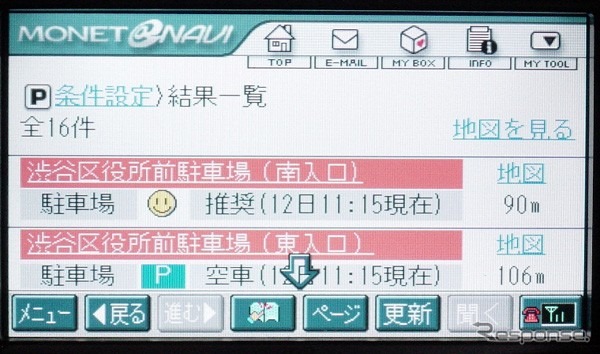 【ITカーナビで駐車場案内】東京で試用実験を公開……会田肇がリポート