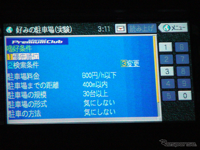 【ITカーナビで駐車場案内】表示される情報にはメーカーごとの差異も発生