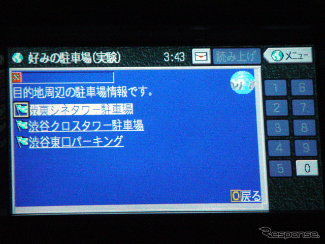 【ITカーナビで駐車場案内】表示される情報にはメーカーごとの差異も発生