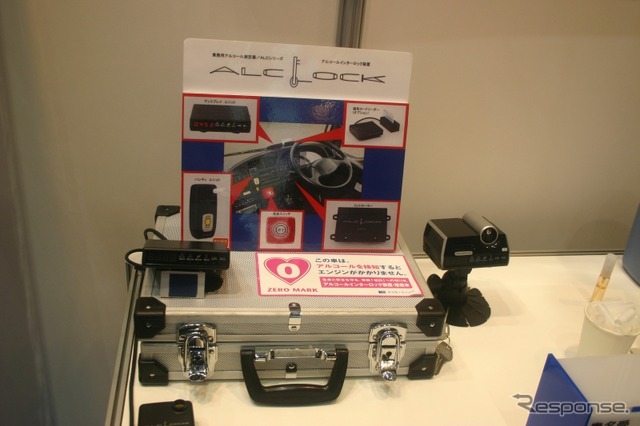 ALC-LOCKのシステム構成。コントローラユニットはケースの中