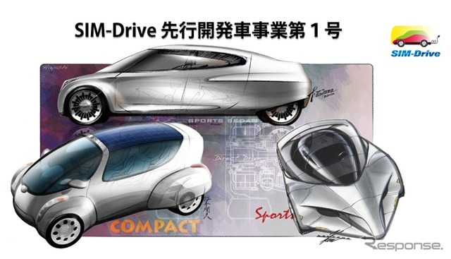 先行開発車事業第1号の記者発表会