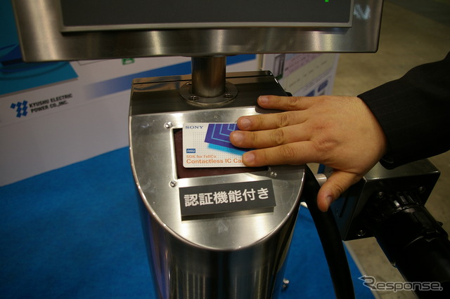 九州電力で展示されていたキューキの急速充電器