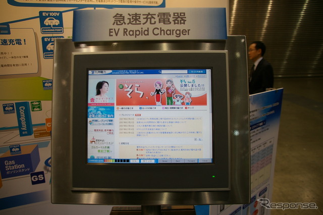 九州電力で展示されていたキューキの急速充電器