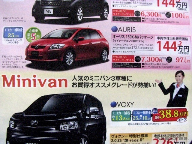 ●オーリス ●ネッツトヨタ東名古屋 ●新栄052-935-6122、荒畑052-732-3541、川原052−761-8111、平針052-801-6111 ●他6店 ●1/23.24-1/30.31 ●まこぴ