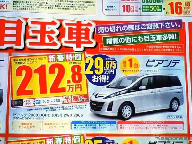 ●ビアンテ ●南九州マツダ 096-357-8116 ●南高江店 096-357-8111、光の森店 096-233-0111 ●1/23、1/24 ●アクアマリン
