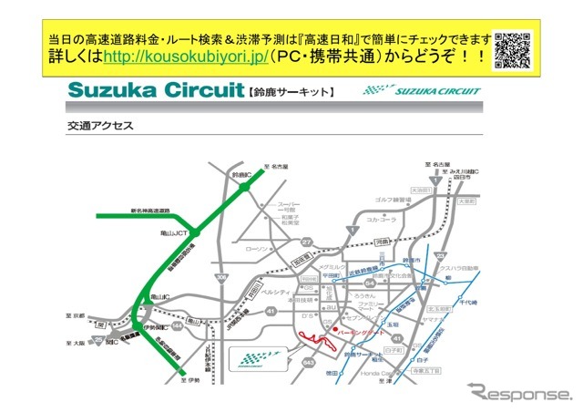 アクセス
