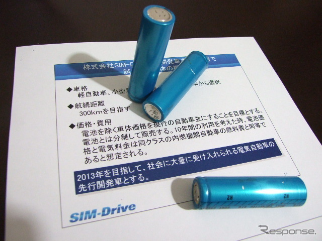 先行開発車事業第1号の記者発表会