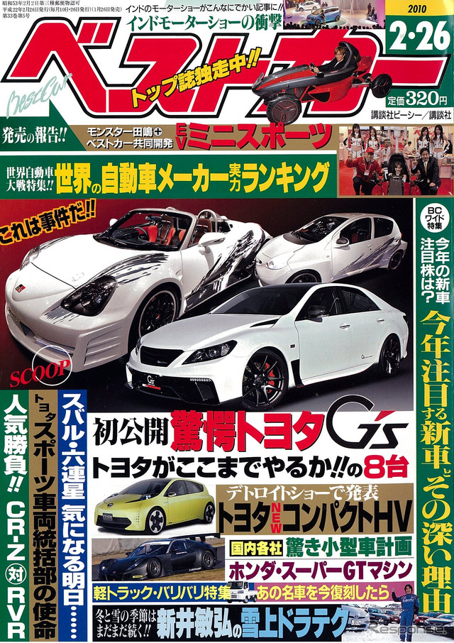 2月26日号