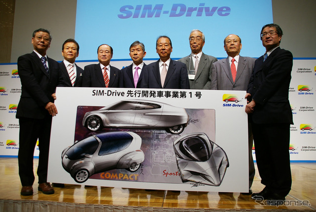 22日の先行開発車事業第一号発表会見