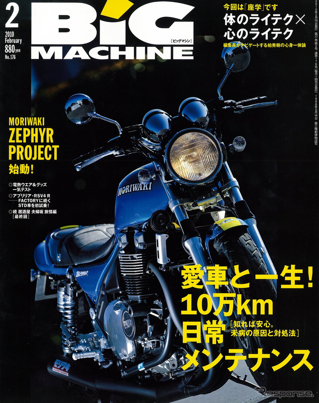 2月号
