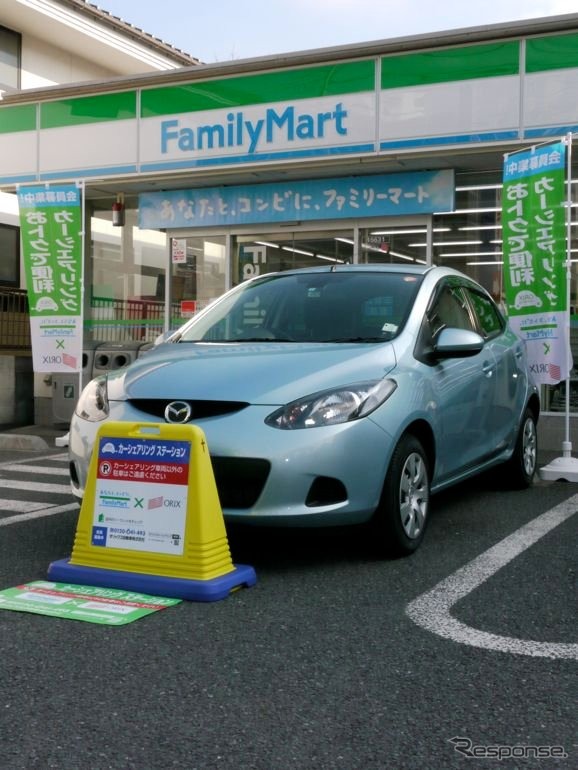 カーシェアリングサービス