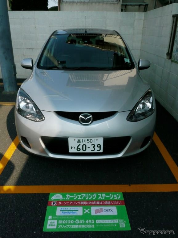 カーシェアリングサービス