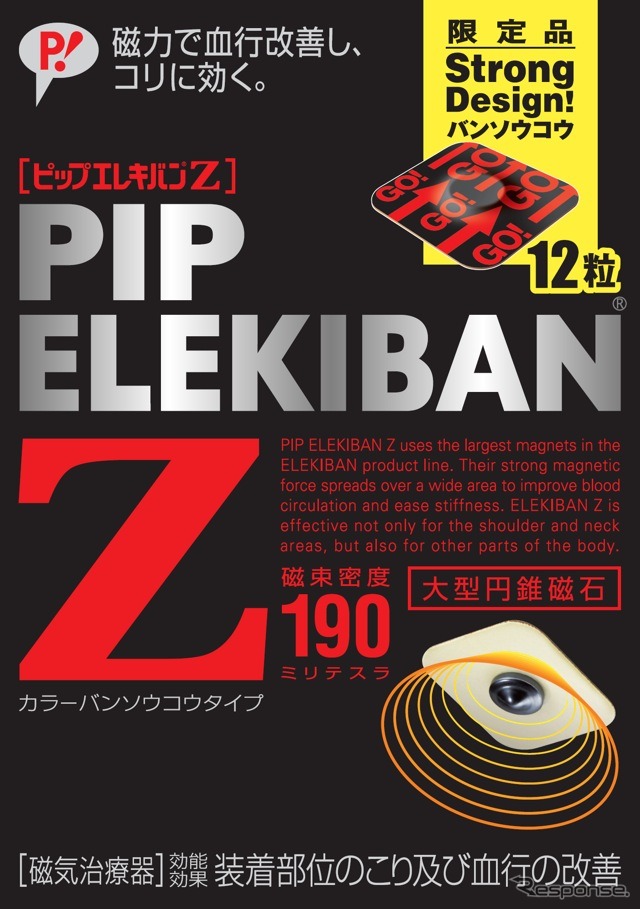 デザイン絆創膏パッケージ