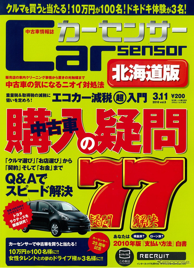 3月11日号