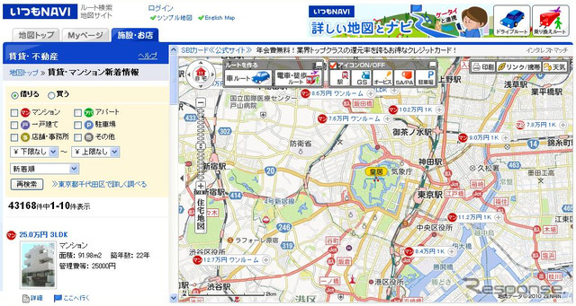 HOME'Sの不動産情報の検索機能を追加