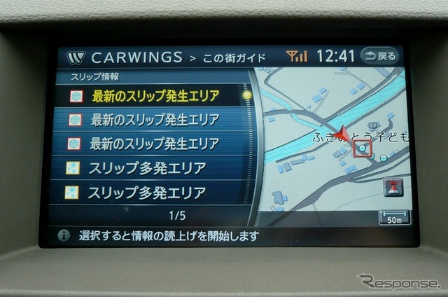 スリップ情報提供（写真は2009年度）