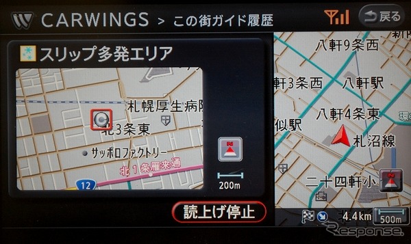 スリップ情報提供（写真は2009年度）
